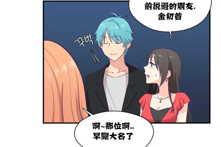 漫画《可爱的他》第6话第80张图