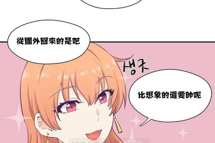 漫画《可爱的他》第6话第81张图