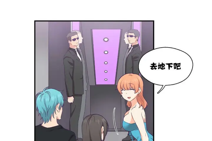 漫画《可爱的他》第6话第85张图