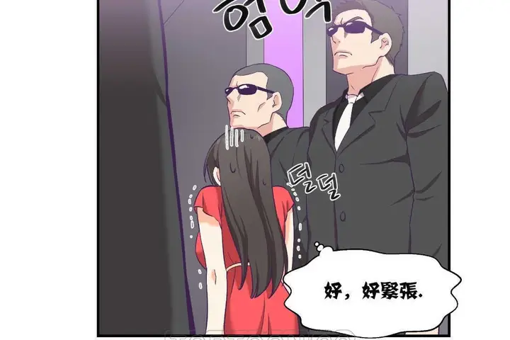 漫画《可爱的他》第6话第87张图