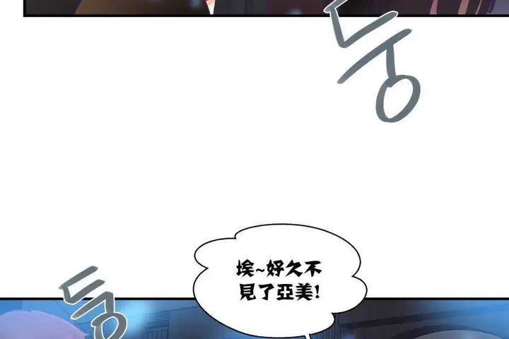 漫画《可爱的他》第6话第91张图