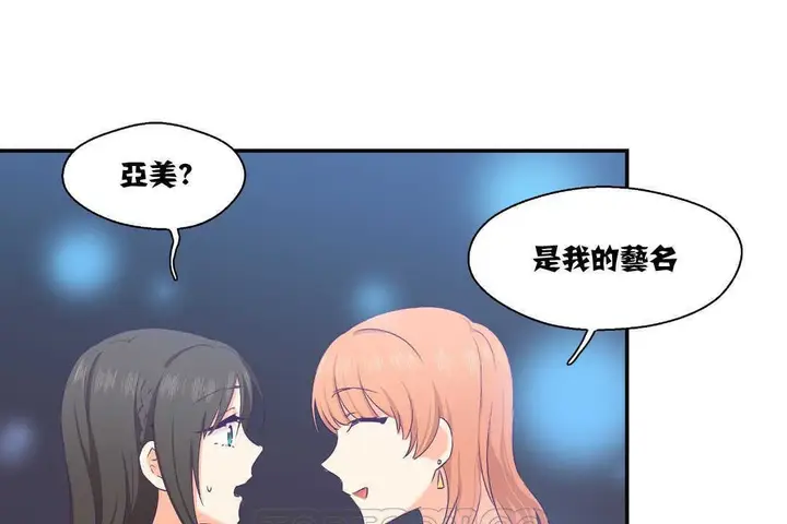 漫画《可爱的他》第6话第93张图