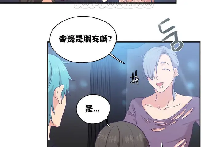 漫画《可爱的他》第6话第94张图