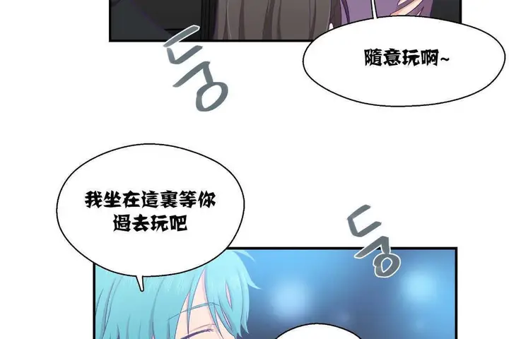 漫画《可爱的他》第6话第95张图