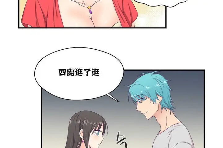 漫画《可爱的他》第7话第110张图
