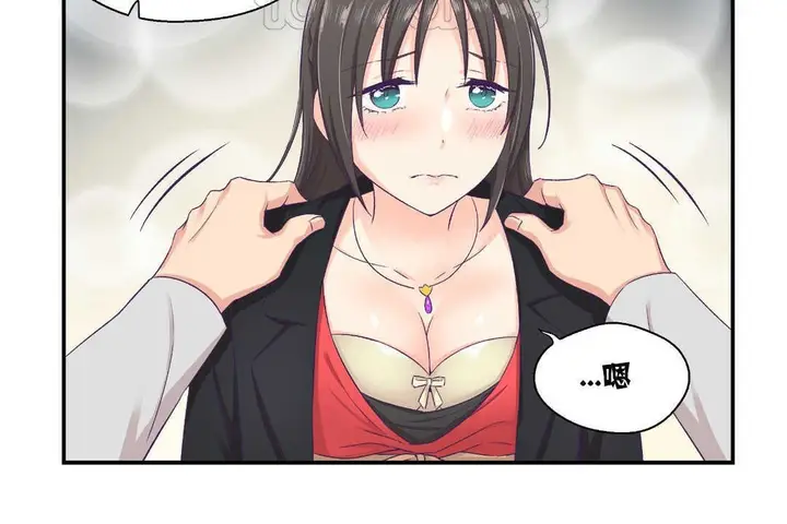 漫画《可爱的他》第7话第112张图