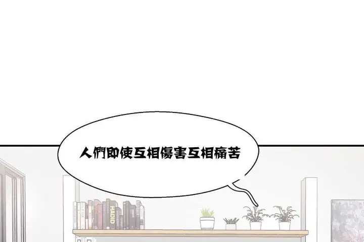 漫画《可爱的他》第7话第121张图