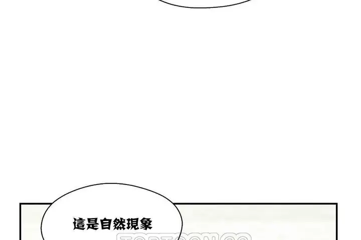 漫画《可爱的他》第7话第123张图