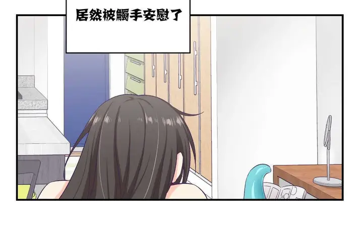 漫画《可爱的他》第7话第128张图