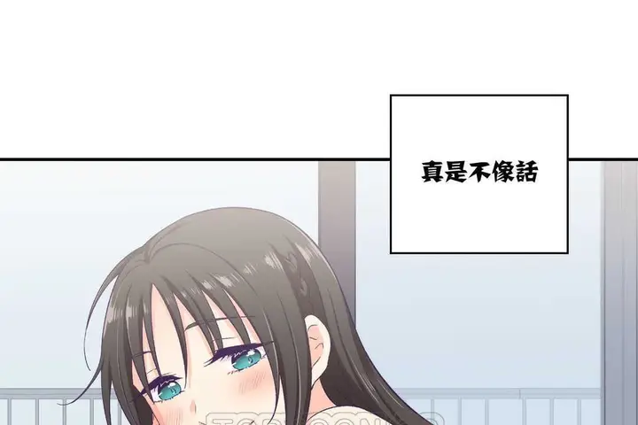 漫画《可爱的他》第7话第129张图