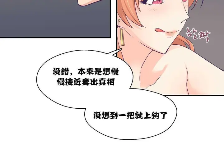 漫画《可爱的他》第7话第14张图