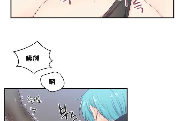 漫画《可爱的他》第7话第43张图