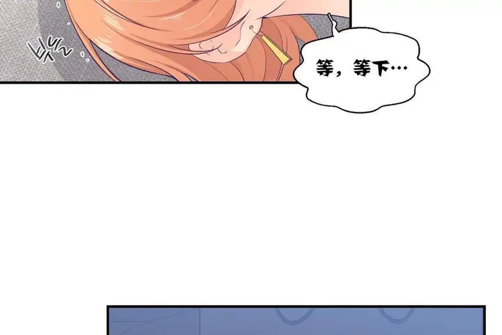 漫画《可爱的他》第7话第48张图