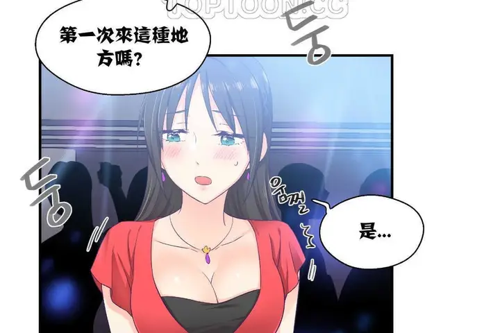 漫画《可爱的他》第7话第58张图