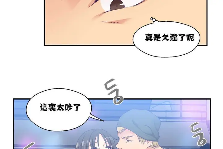 漫画《可爱的他》第7话第60张图