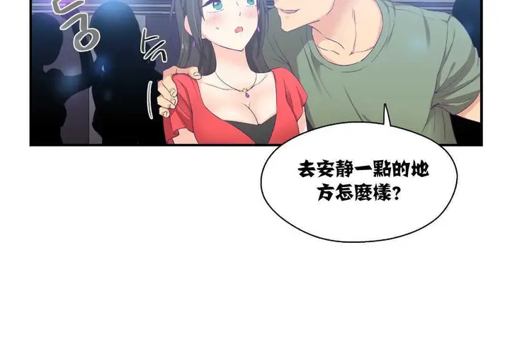 漫画《可爱的他》第7话第61张图