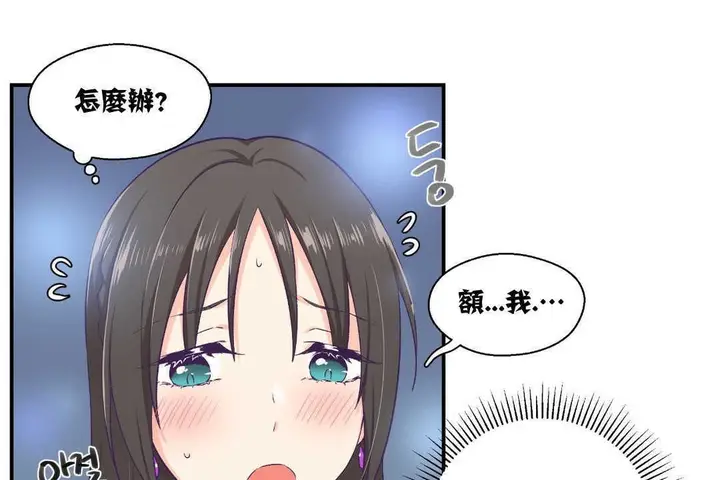 漫画《可爱的他》第7话第62张图