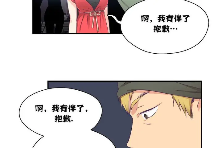 漫画《可爱的他》第7话第65张图