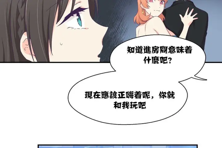 漫画《可爱的他》第7话第67张图