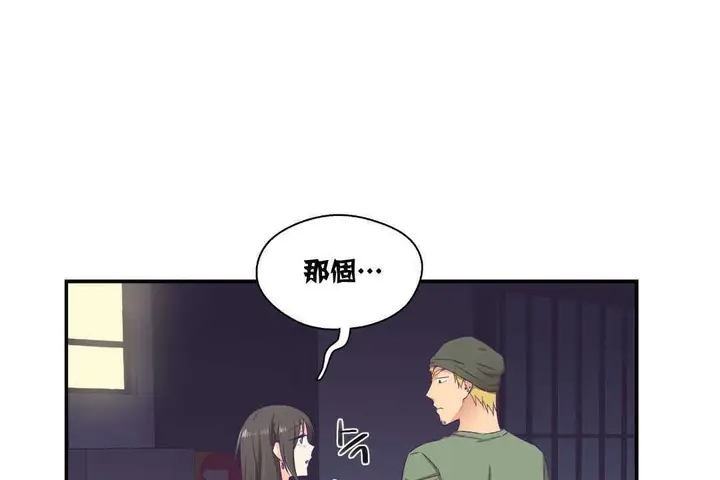 漫画《可爱的他》第7话第73张图