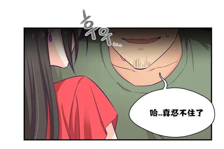 漫画《可爱的他》第7话第89张图