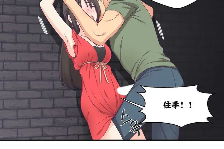 漫画《可爱的他》第7话第92张图