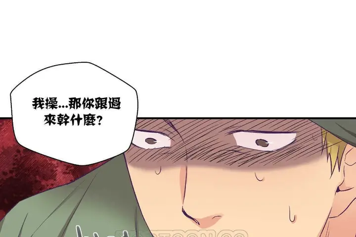 漫画《可爱的他》第7话第93张图