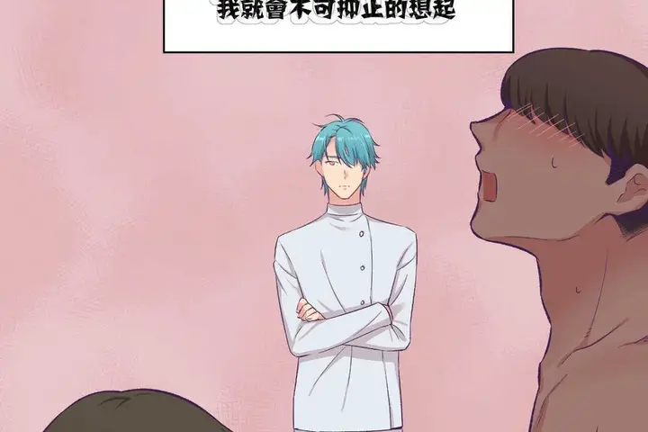 漫画《可爱的他》第8话第100张图