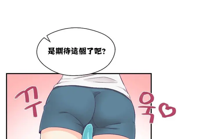 漫画《可爱的他》第8话第122张图