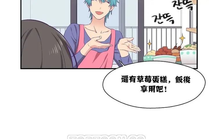 漫画《可爱的他》第8话第15张图