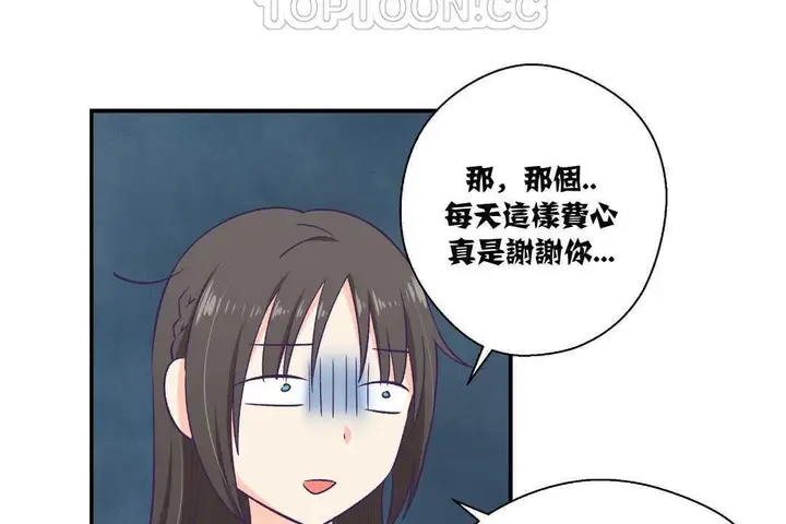 漫画《可爱的他》第8话第16张图