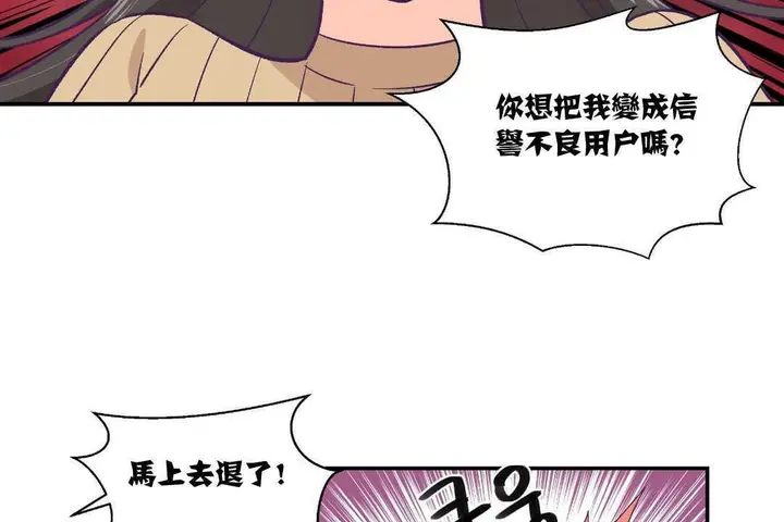 漫画《可爱的他》第8话第20张图
