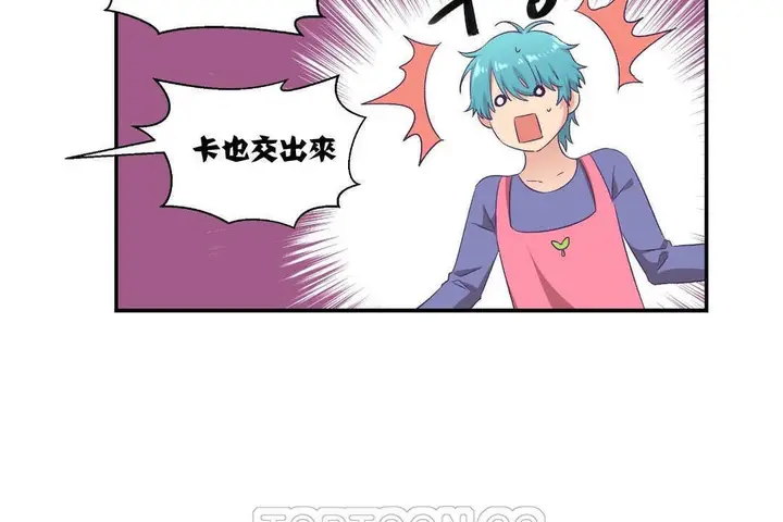漫画《可爱的他》第8话第21张图