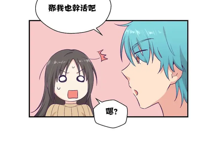 漫画《可爱的他》第8话第26张图