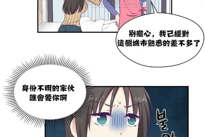漫画《可爱的他》第8话第28张图