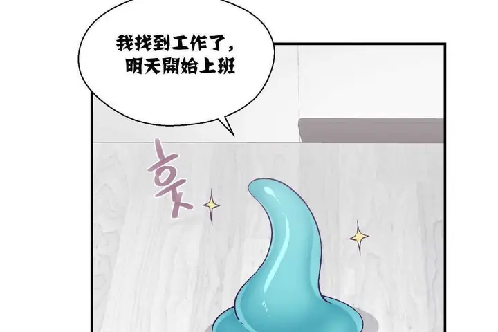 漫画《可爱的他》第8话第31张图