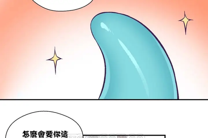漫画《可爱的他》第8话第33张图