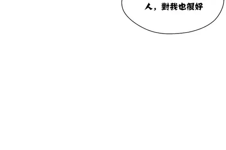 漫画《可爱的他》第8话第36张图