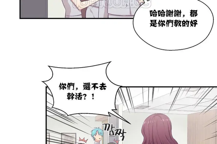 漫画《可爱的他》第8话第40张图