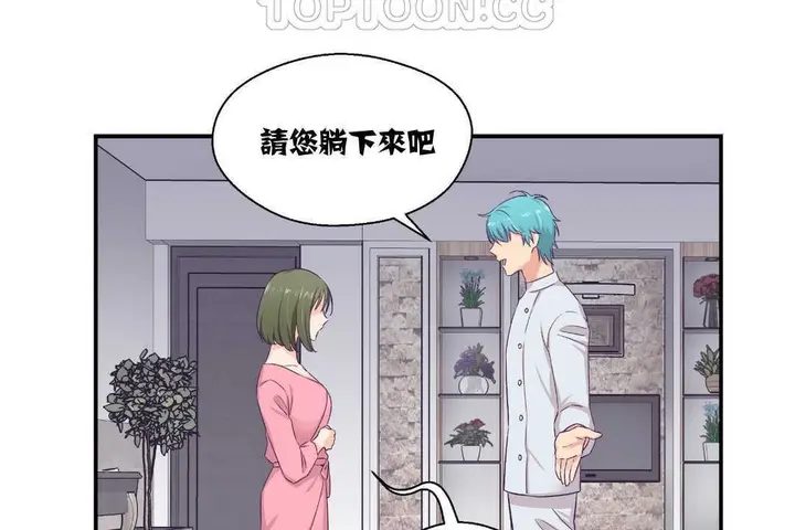 漫画《可爱的他》第8话第46张图