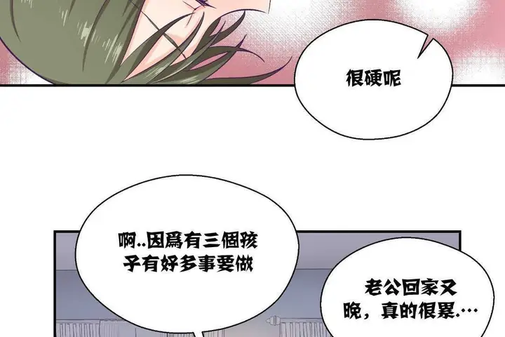 漫画《可爱的他》第8话第53张图
