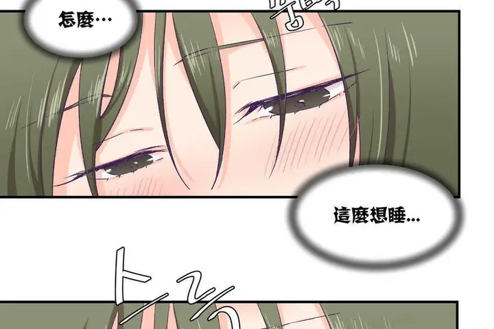 漫画《可爱的他》第8话第56张图