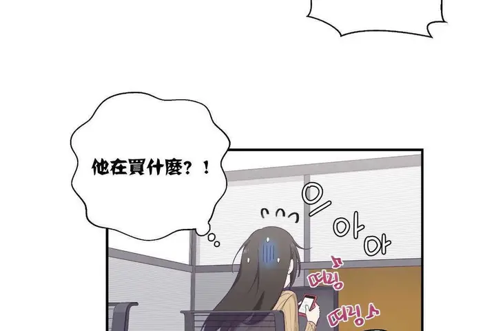 漫画《可爱的他》第8话第7张图