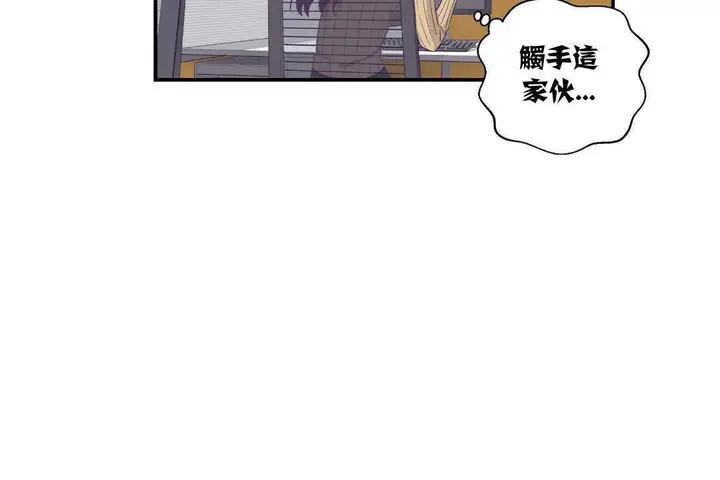 漫画《可爱的他》第8话第8张图