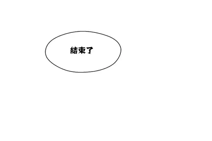 漫画《可爱的他》第8话第85张图