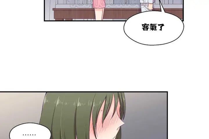 漫画《可爱的他》第8话第94张图