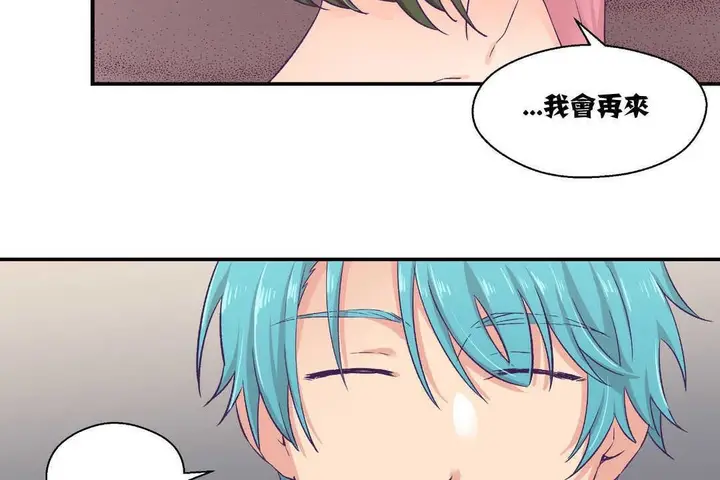 漫画《可爱的他》第8话第96张图