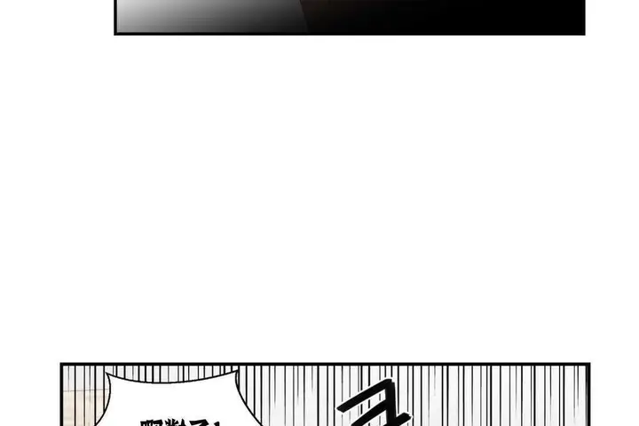 漫画《可爱的他》第9话第103张图