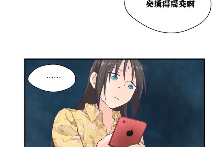 漫画《可爱的他》第9话第107张图