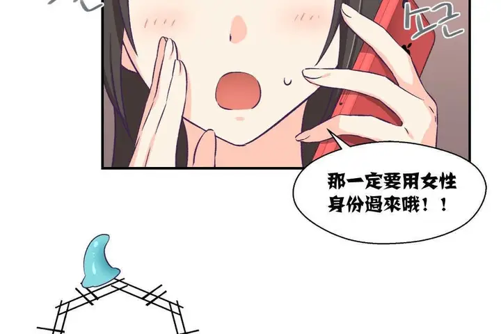 漫画《可爱的他》第9话第113张图